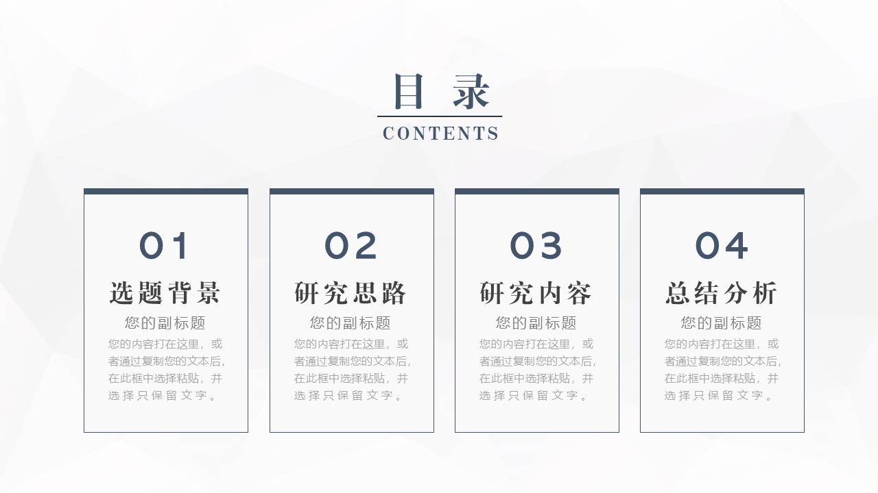 5-毕业答辩 (1).pptx